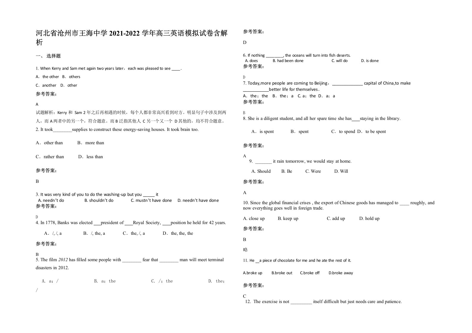 河北省沧州市王海中学2021-2022学年高三英语模拟试卷含解析