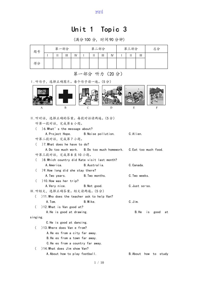 仁爱英语九年级上Unit1Topic3测精彩试题