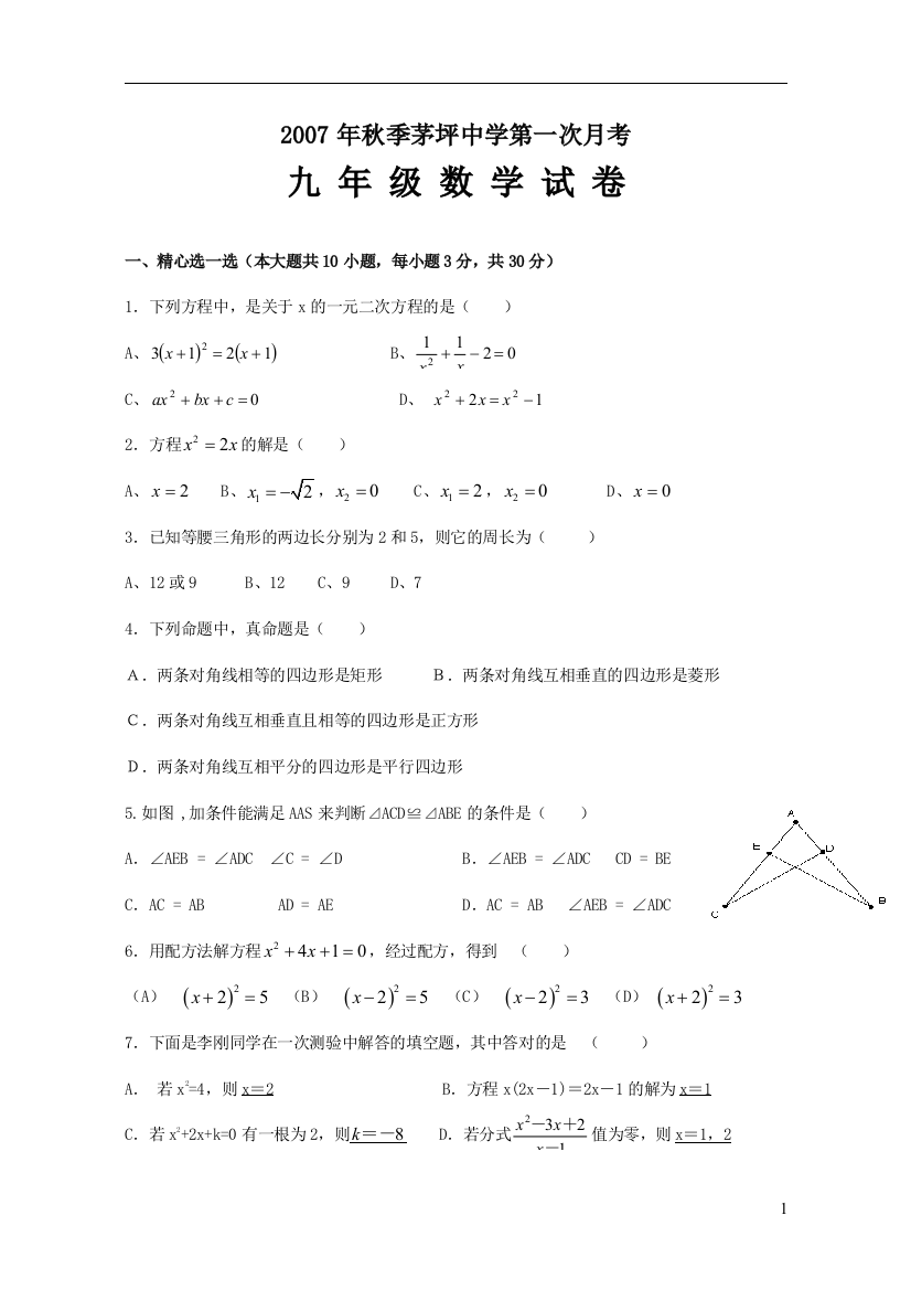 【小学中学教育精选】zmj-1805-29937