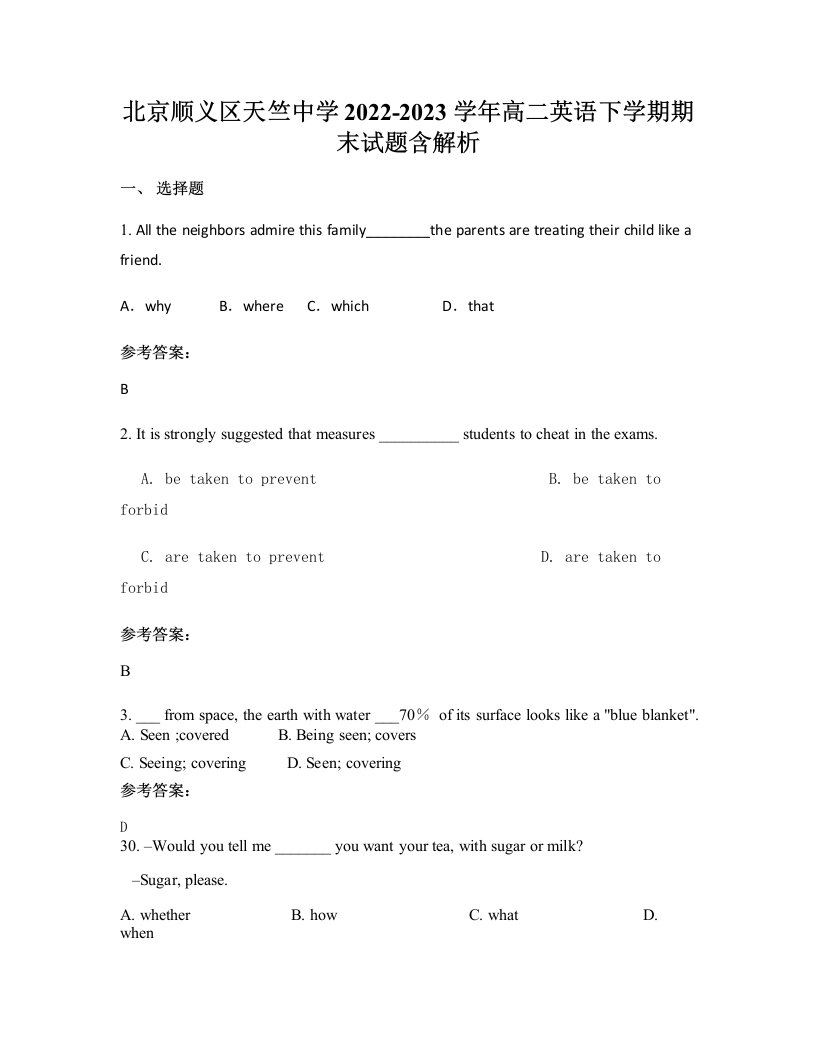 北京顺义区天竺中学2022-2023学年高二英语下学期期末试题含解析