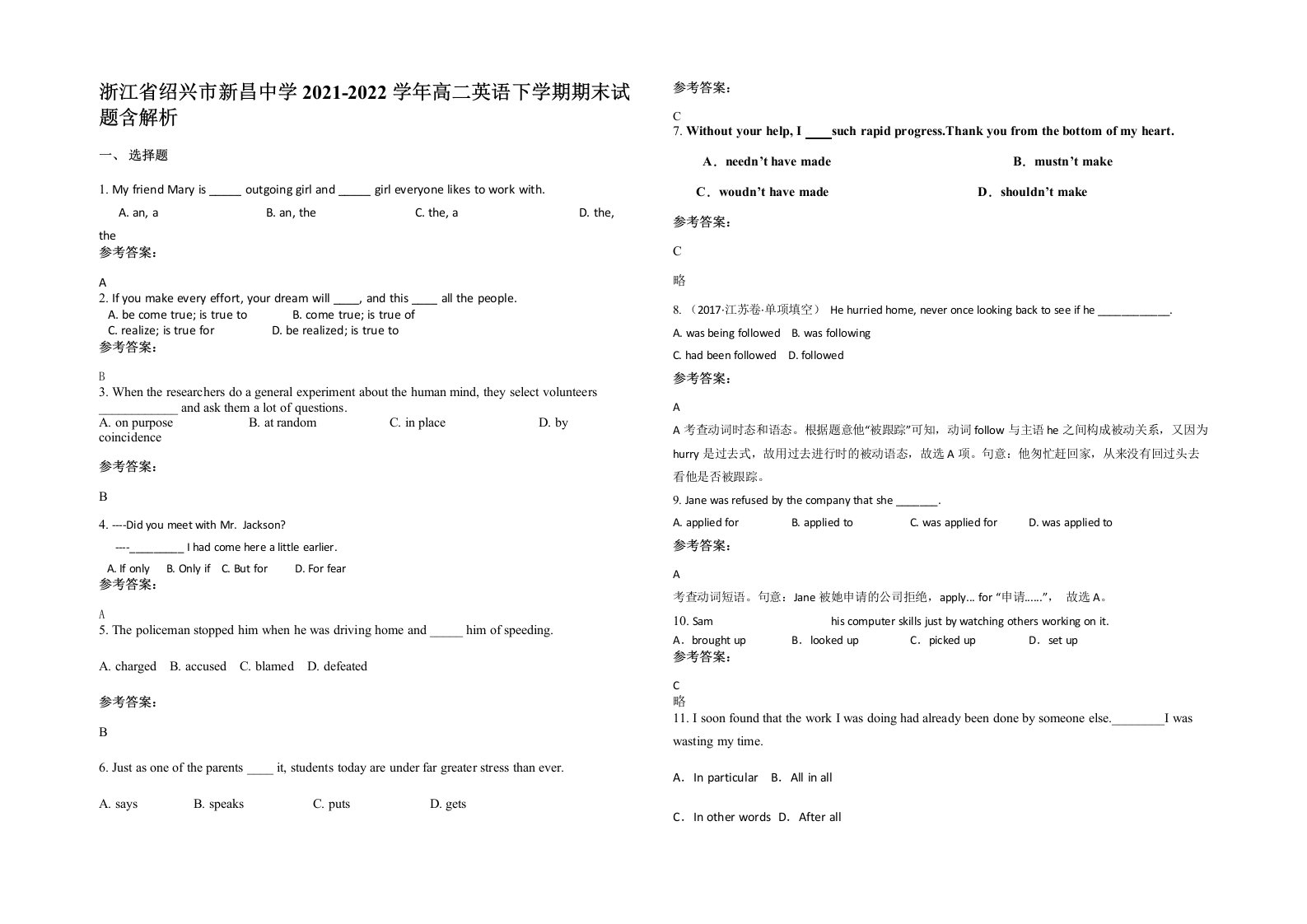 浙江省绍兴市新昌中学2021-2022学年高二英语下学期期末试题含解析