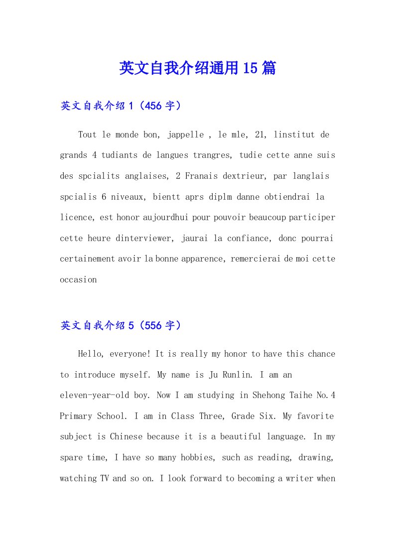 英文自我介绍通用15篇