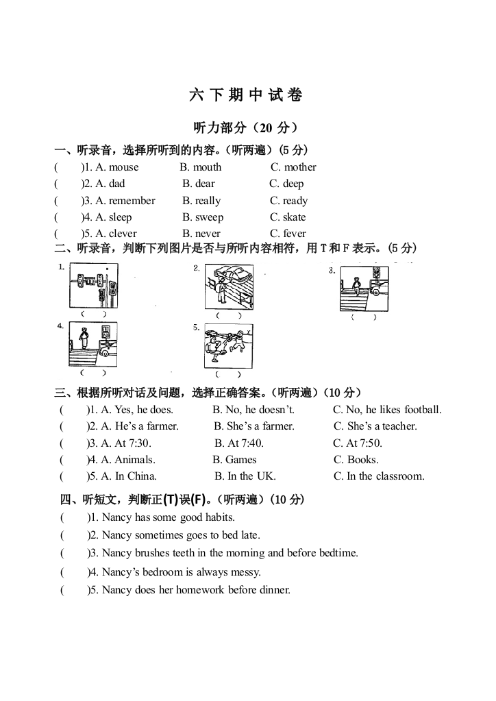 【小学中学教育精选】【小学中学教育精选】[牛津中小学英语网]六下