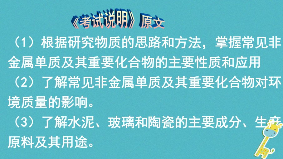 四川省成都市高中化学专题硫及其化合物课件新人教版必修1