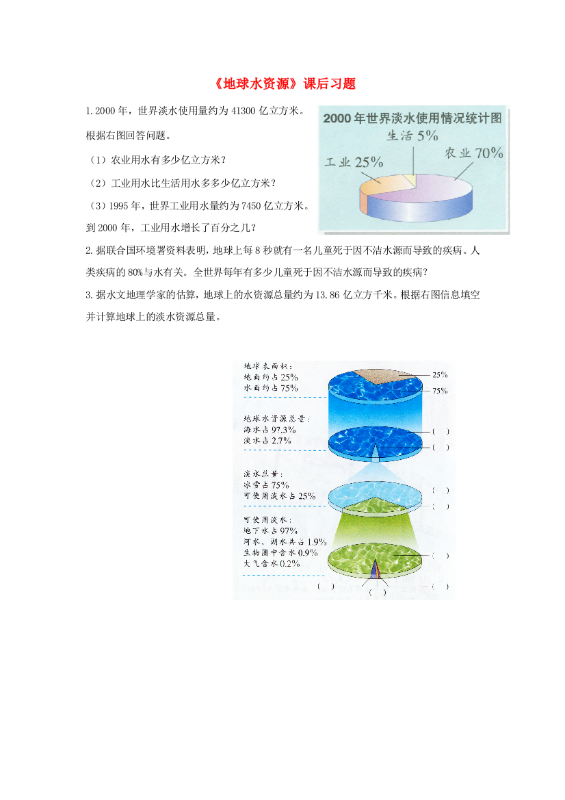 六年级数学上册