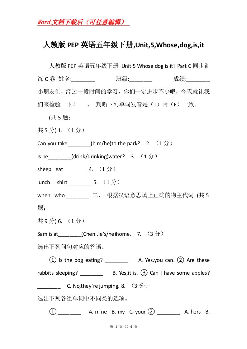 人教版PEP英语五年级下册Unit5Whosedogisit_7