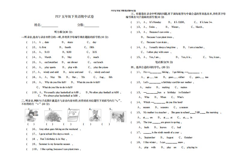 2023年PEP五年级下册英语期中试卷