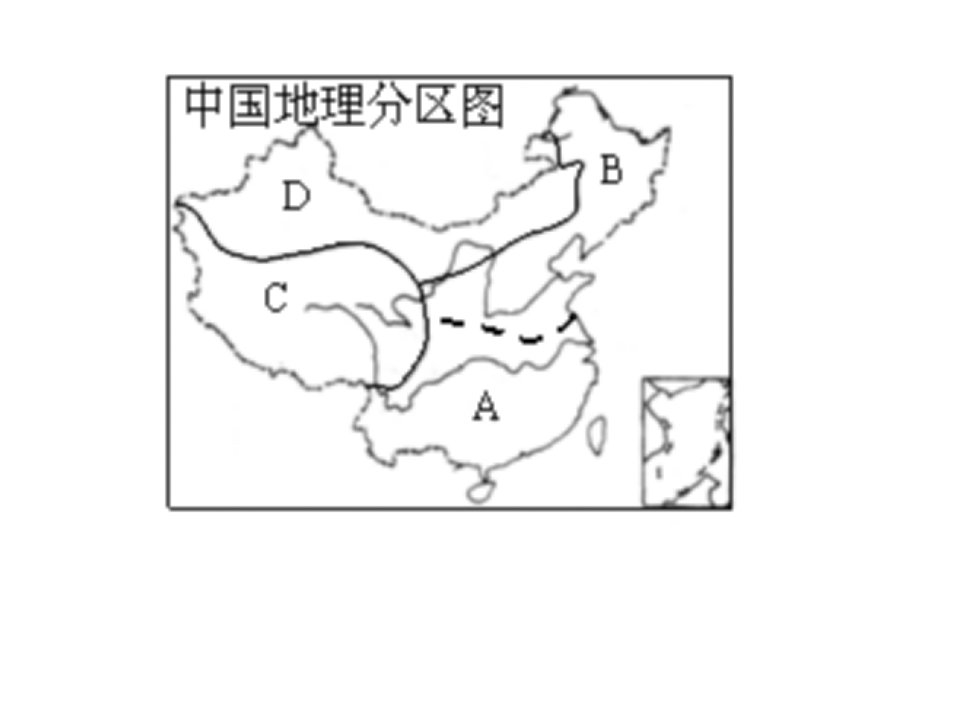 人文地理9地理分区与差异1