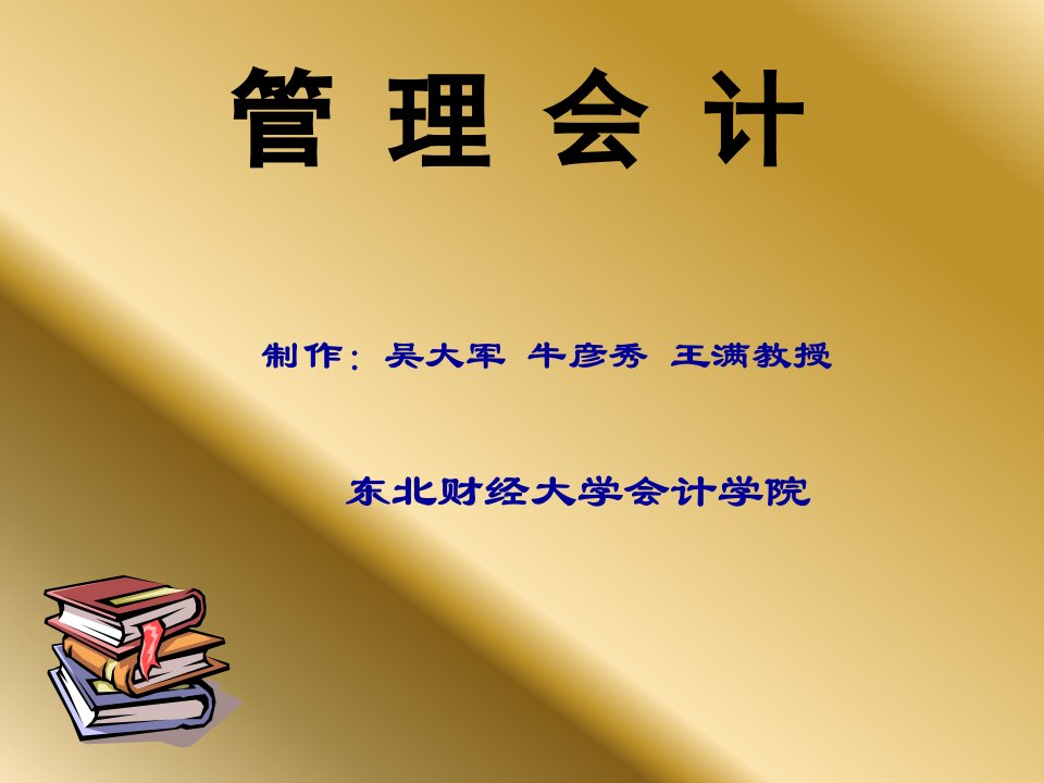 《质量成本控制》PPT课件