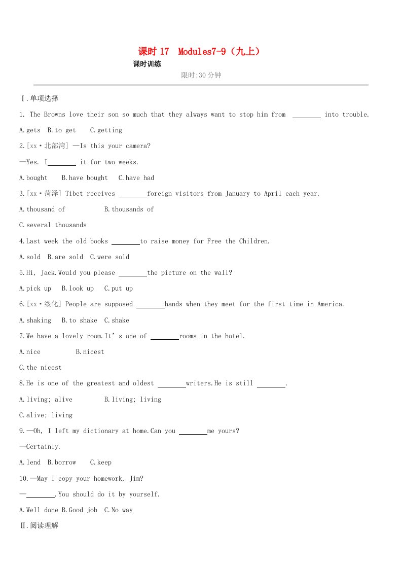 柳州专版2019中考英语高分复习第四篇教材过关篇课时17Modules7-9九上习题