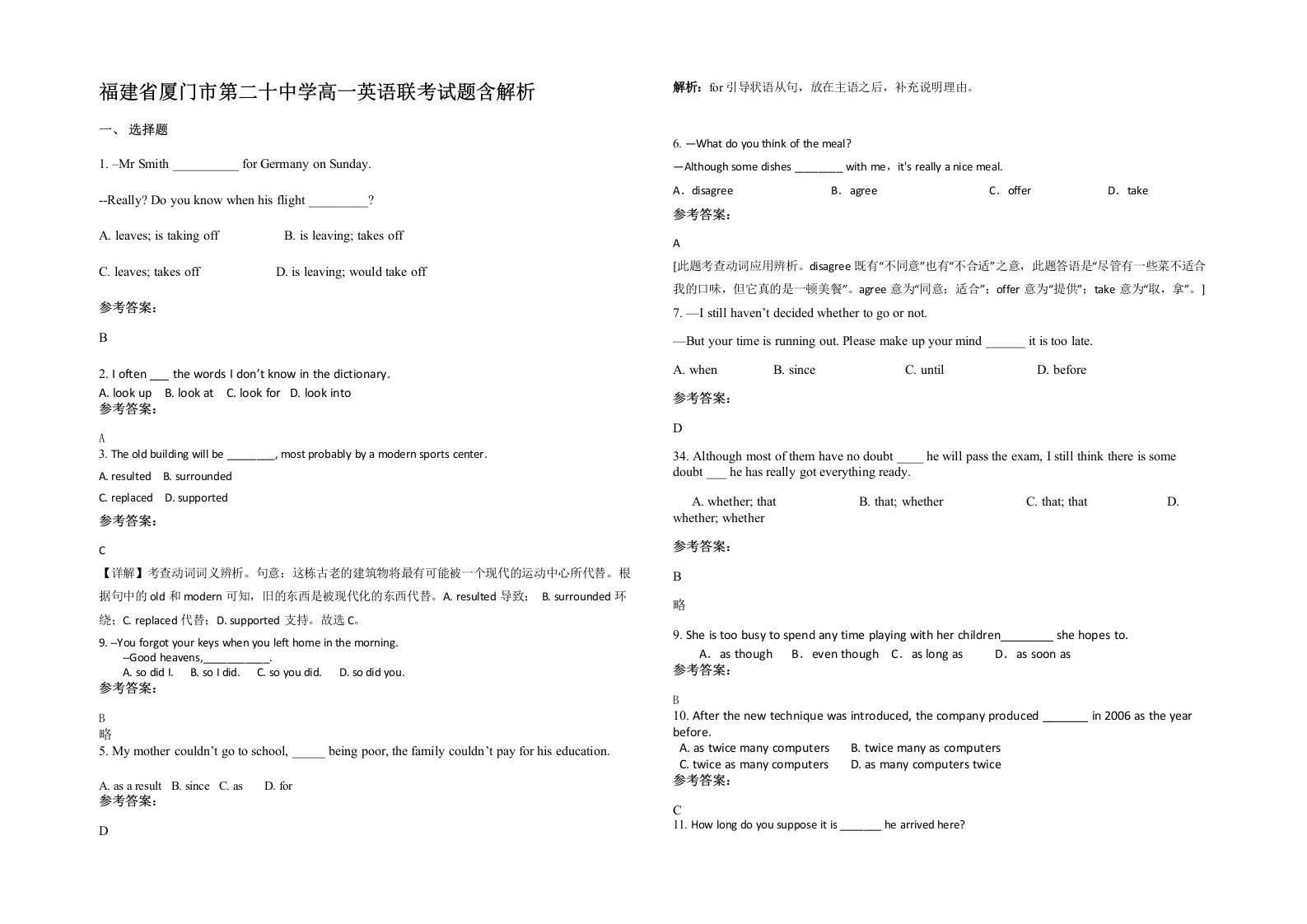 福建省厦门市第二十中学高一英语联考试题含解析