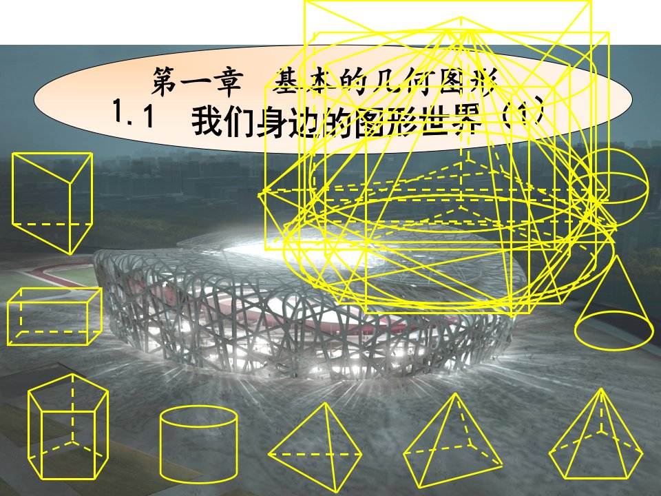 山东省高密市银鹰七年级数学上册