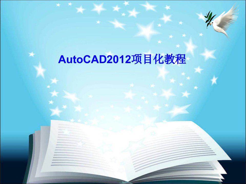 AutoCAD