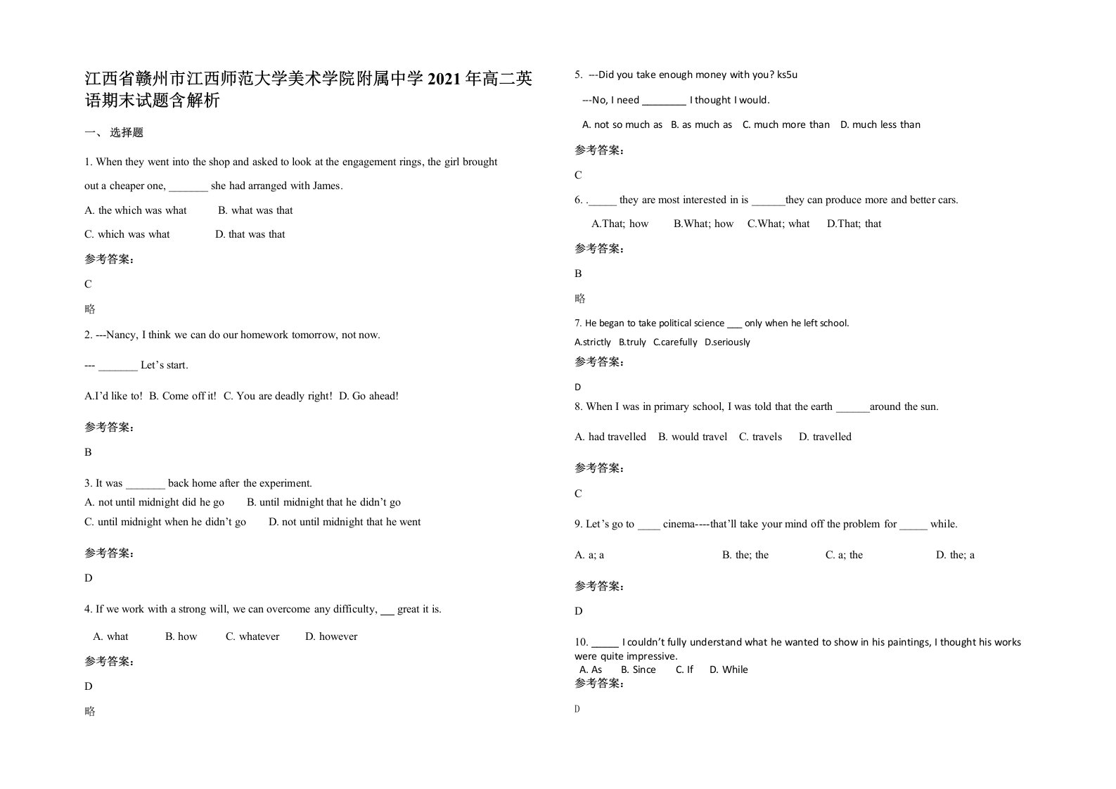 江西省赣州市江西师范大学美术学院附属中学2021年高二英语期末试题含解析