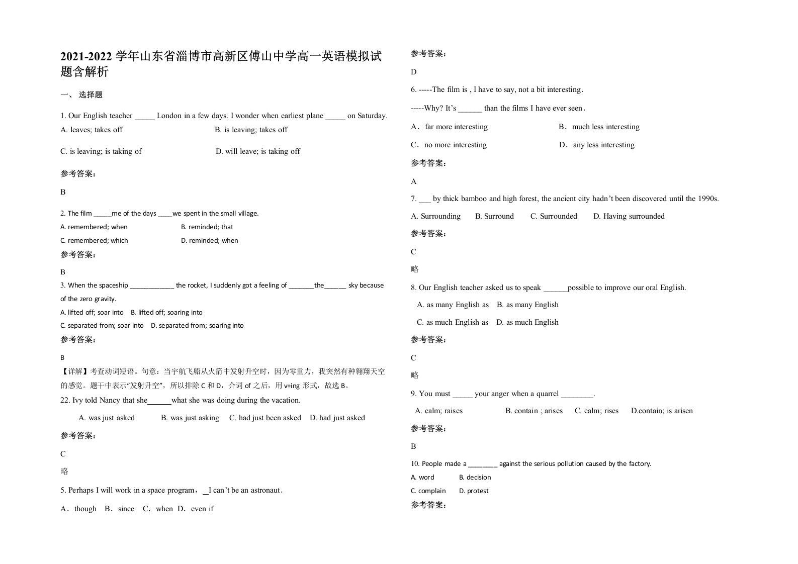 2021-2022学年山东省淄博市高新区傅山中学高一英语模拟试题含解析