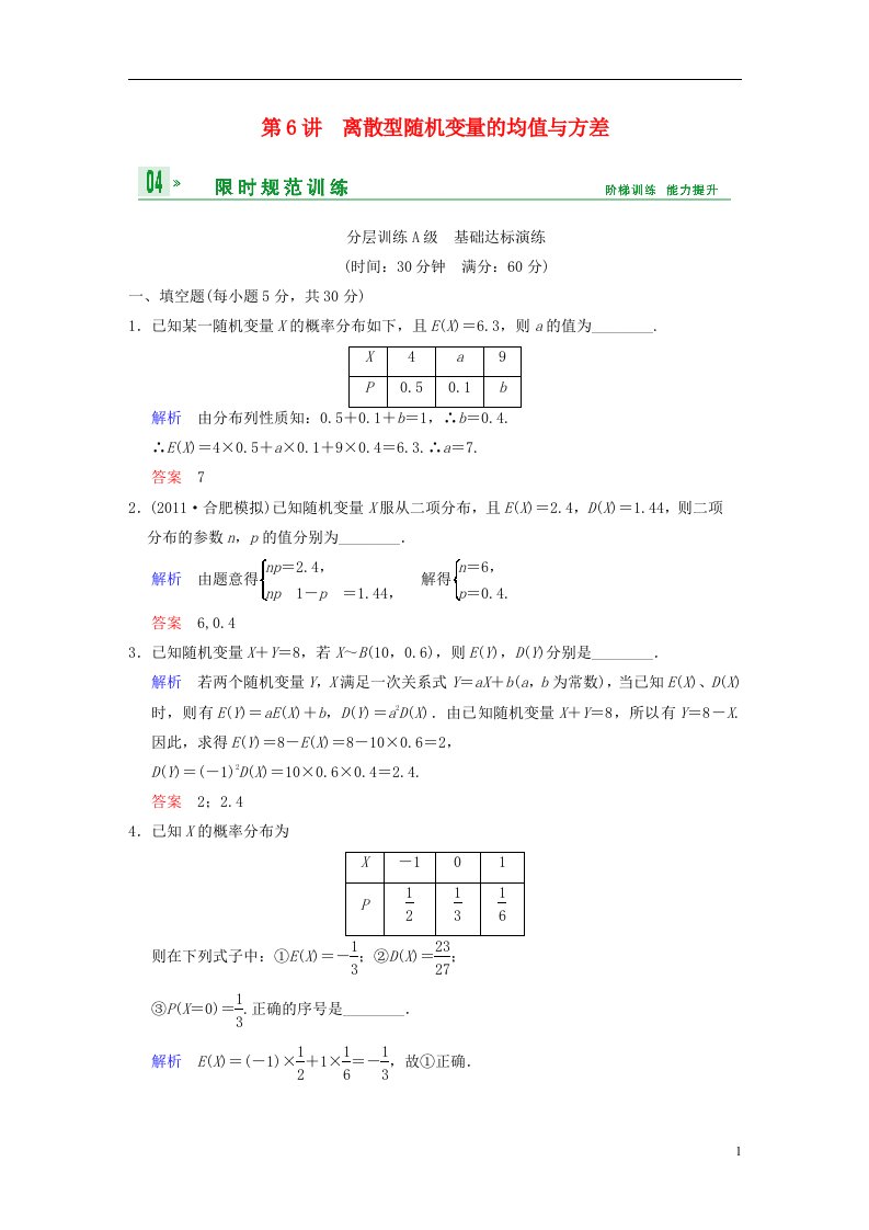 高考数学一轮复习