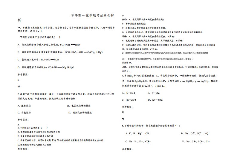 湖北省随州市大桥中学2021-2022学年高一化学联考试卷含解析