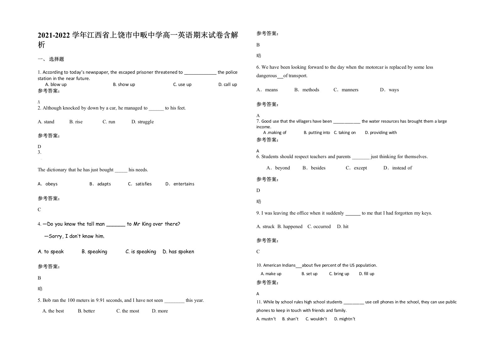 2021-2022学年江西省上饶市中畈中学高一英语期末试卷含解析