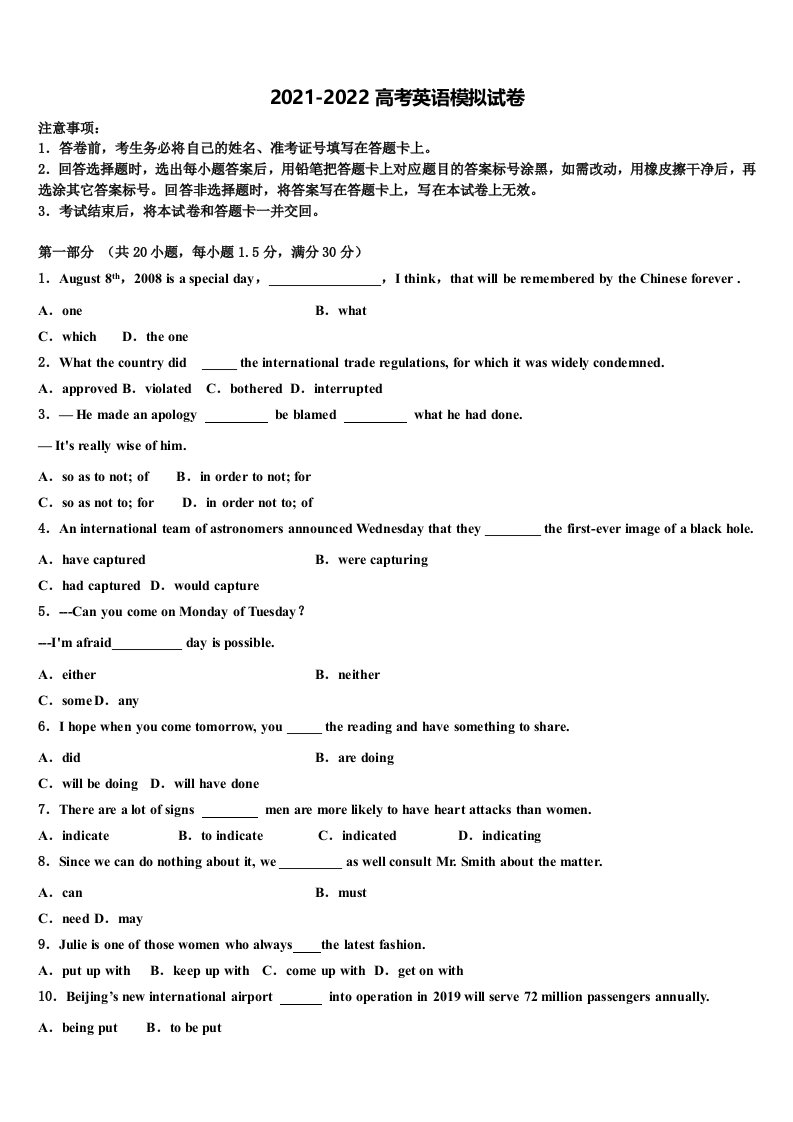 2022届河南省新乡市新乡县第一中学高三二诊模拟考试英语试卷含答案