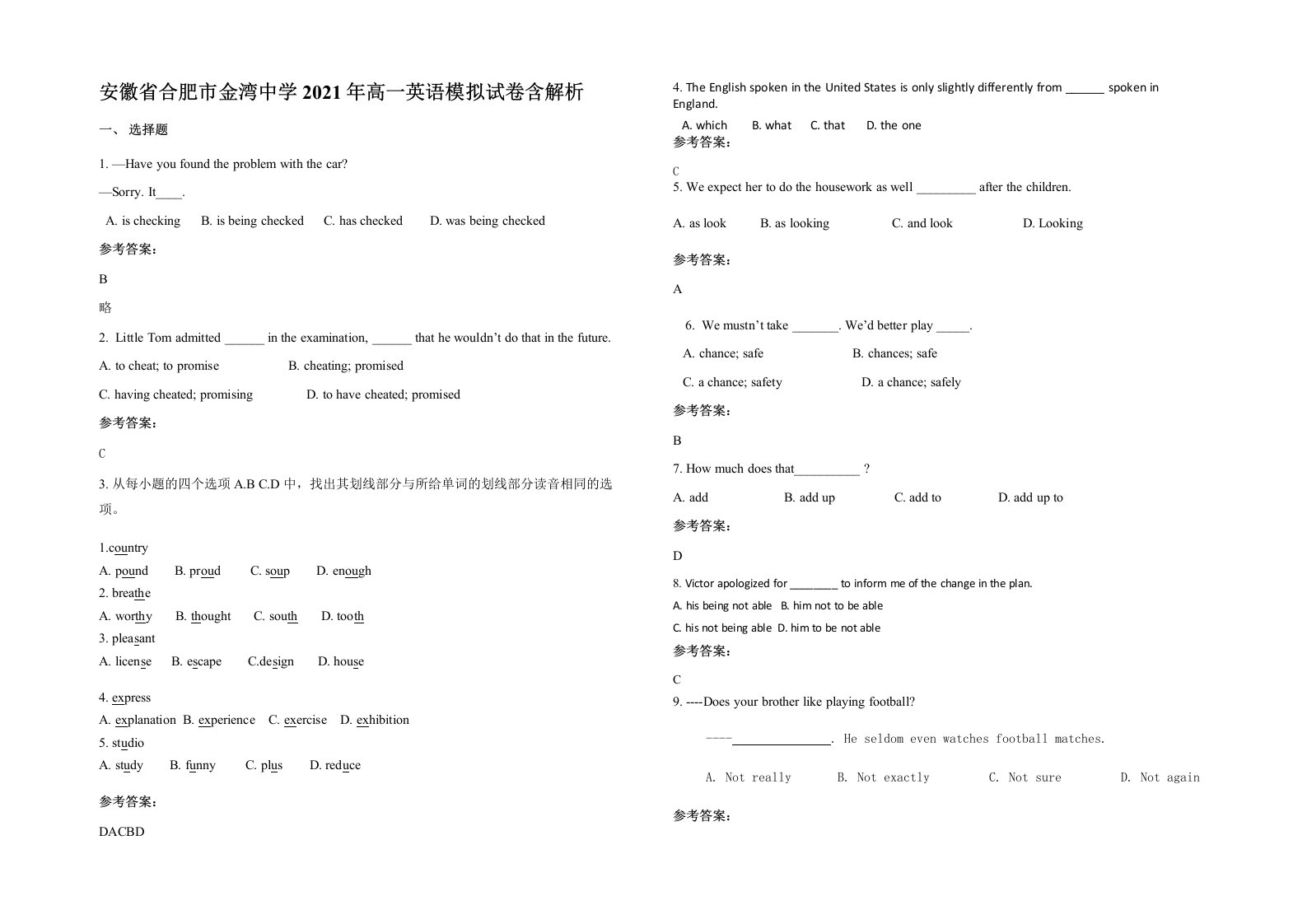 安徽省合肥市金湾中学2021年高一英语模拟试卷含解析