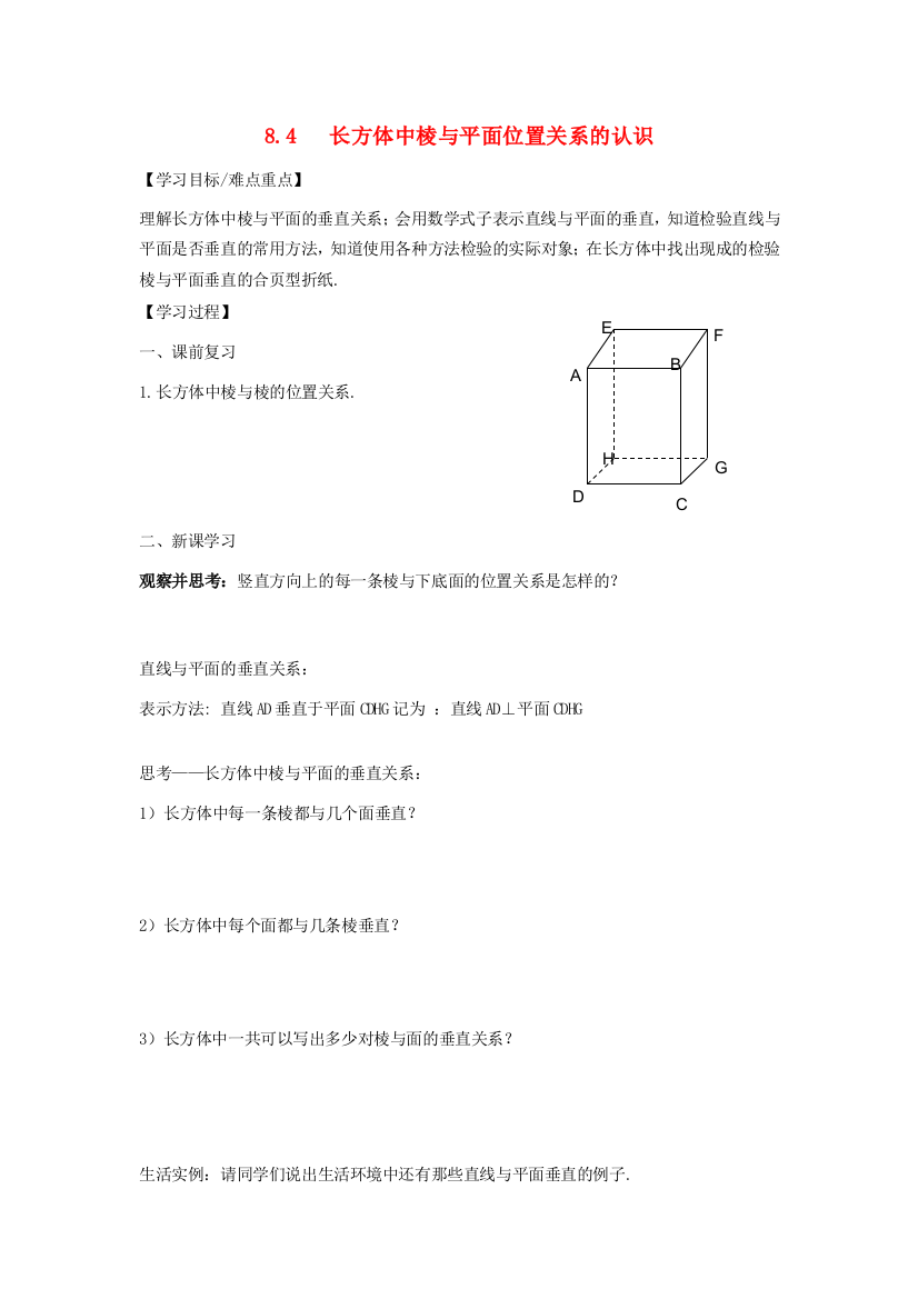 六年级数学下册