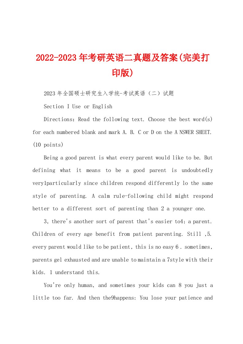 2022-2023年考研英语二真题及答案(完美打印版)