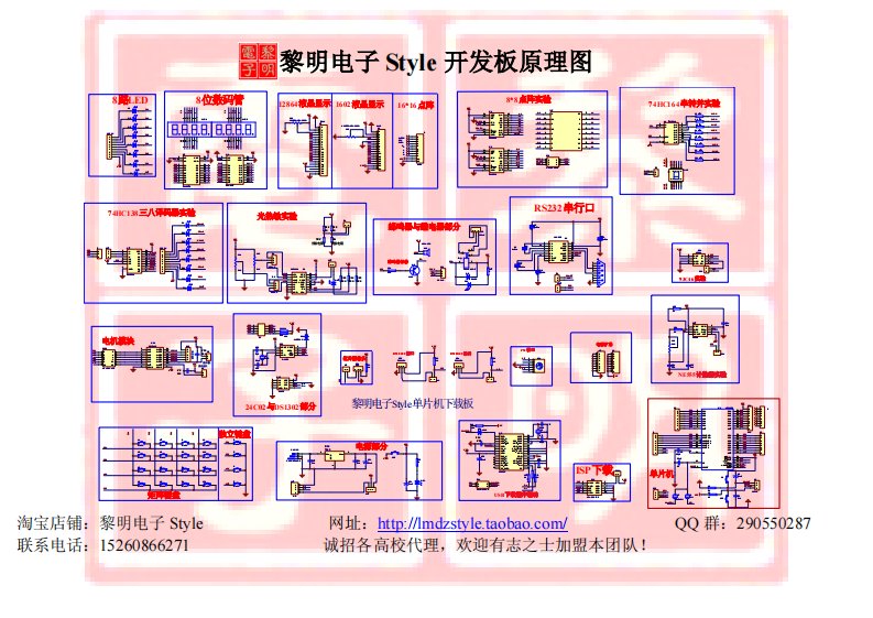 51单片机开发板经典原理图