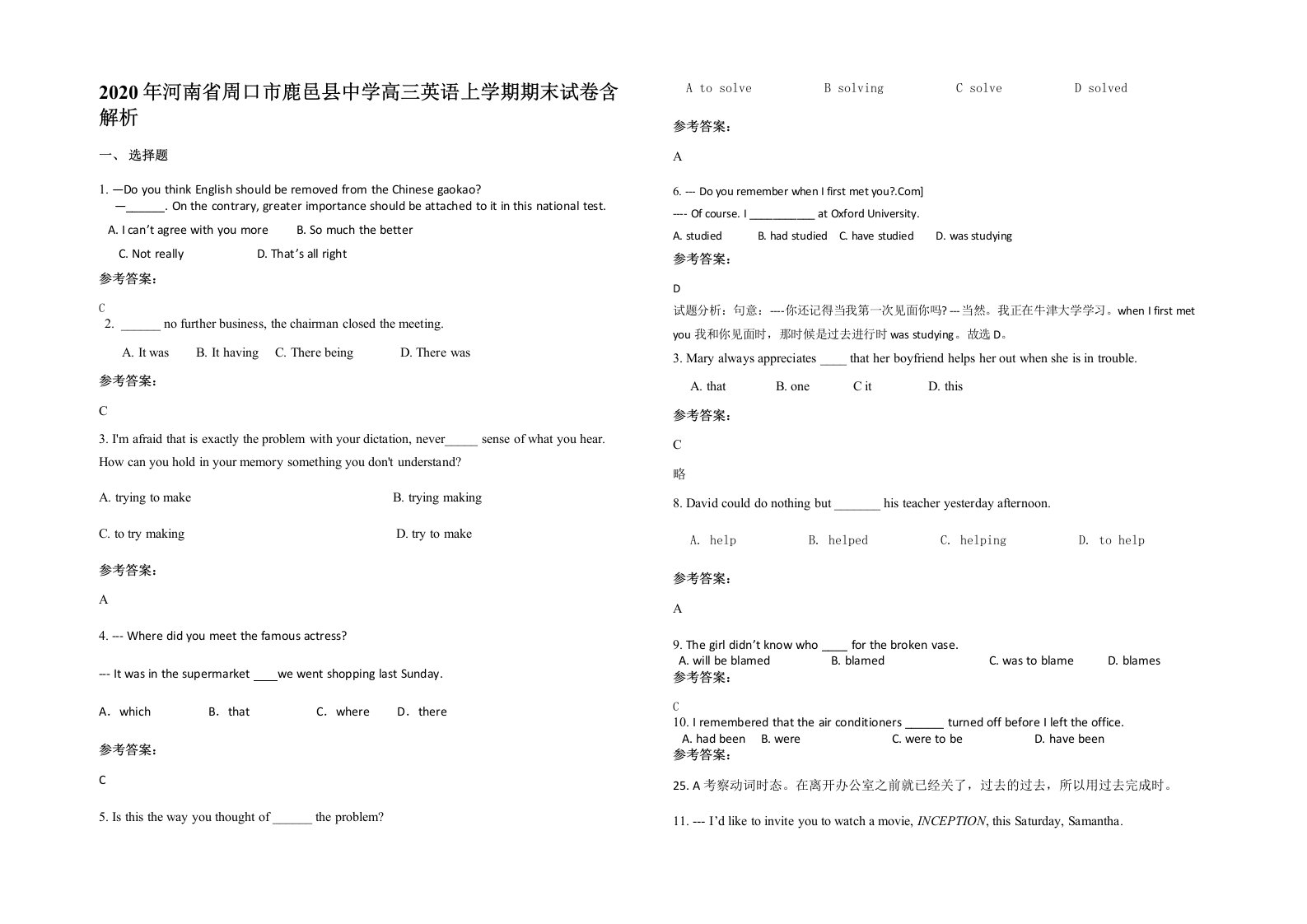 2020年河南省周口市鹿邑县中学高三英语上学期期末试卷含解析