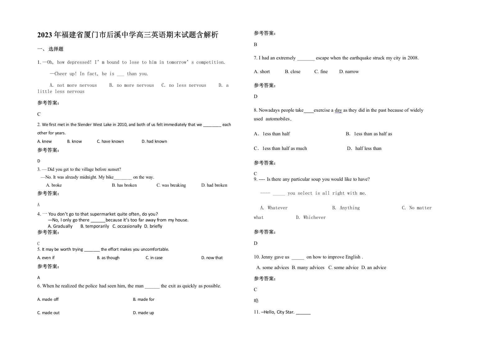 2023年福建省厦门市后溪中学高三英语期末试题含解析