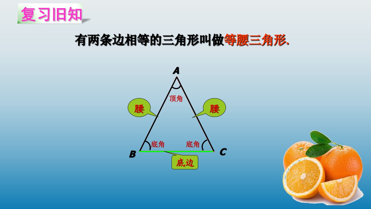 等腰三角形与等边三角形的性质