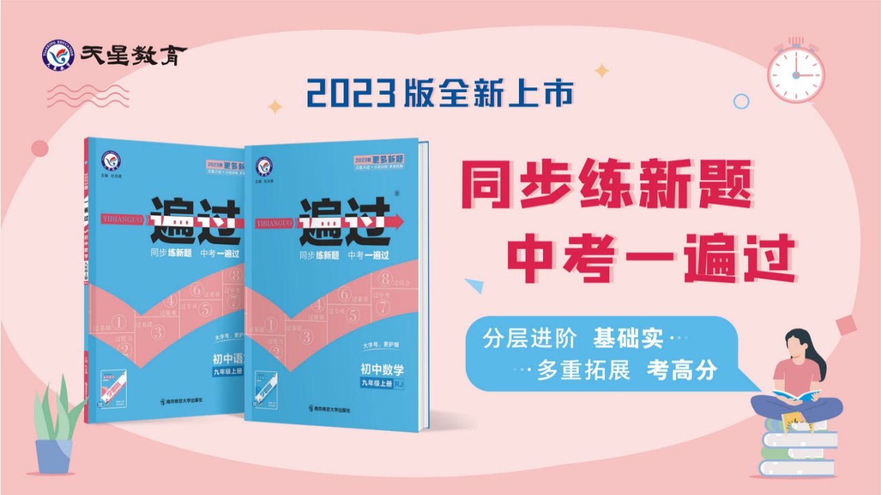 2023九年级数学上册第22章一元二次方程作业课件新版华东师大版