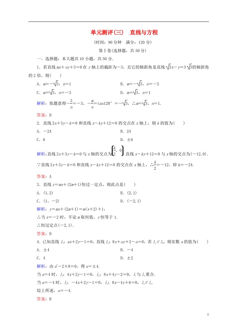 高中数学