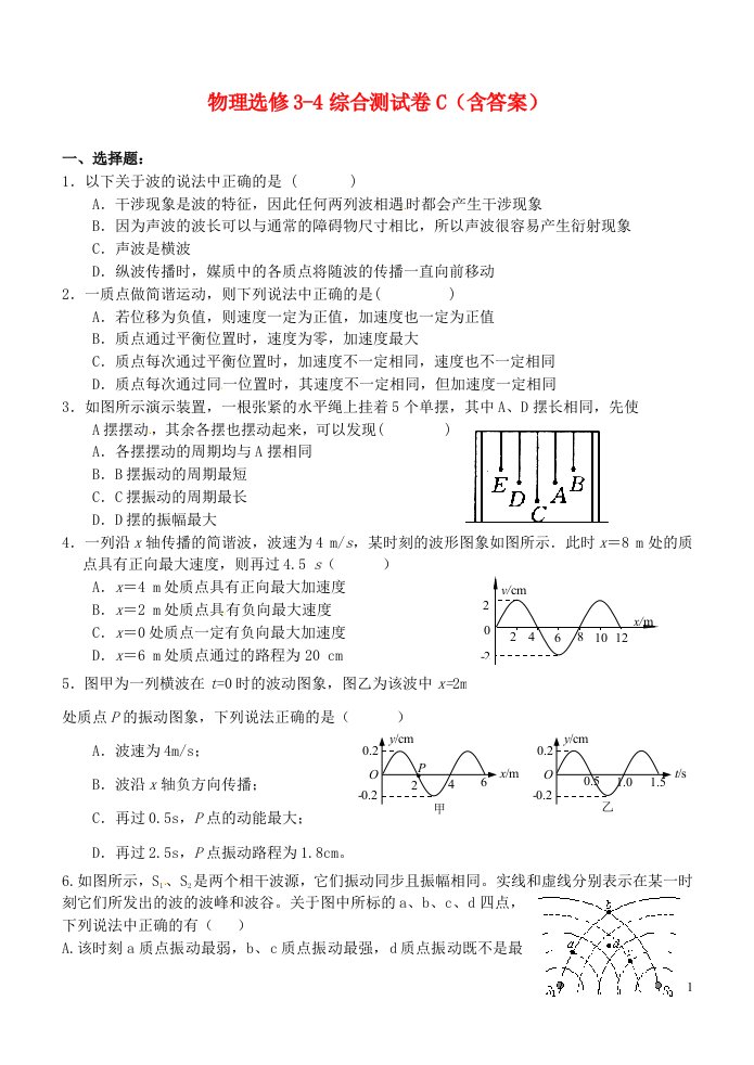 高中物理