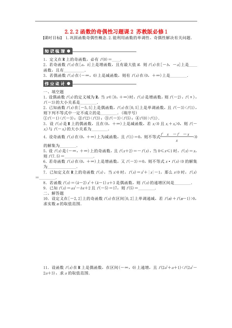 高中数学