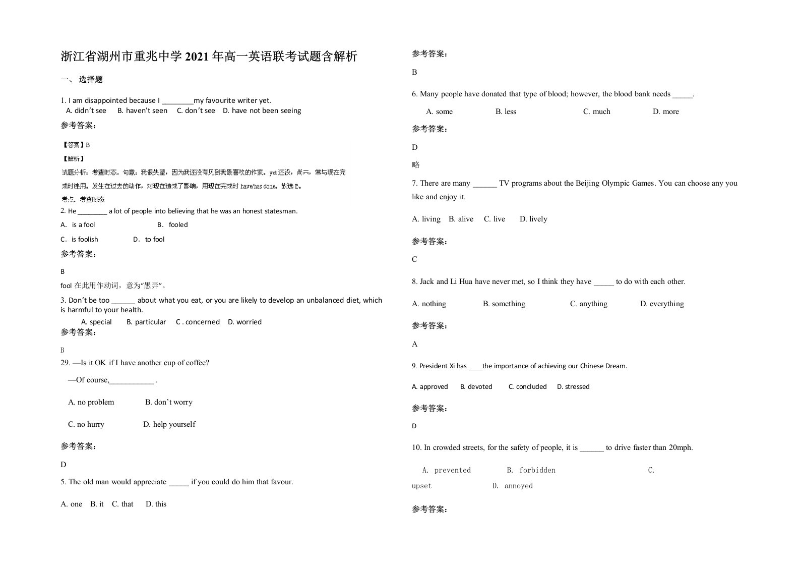 浙江省湖州市重兆中学2021年高一英语联考试题含解析