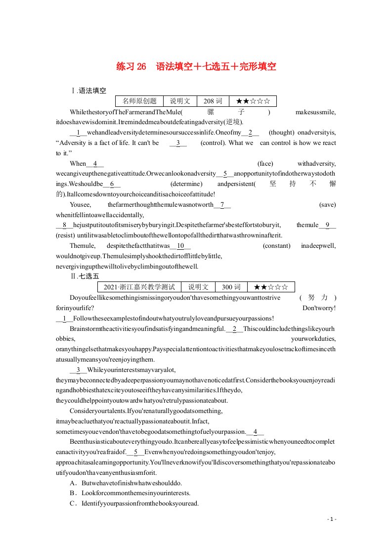 2022届高考英语一轮复习练习26语法填空