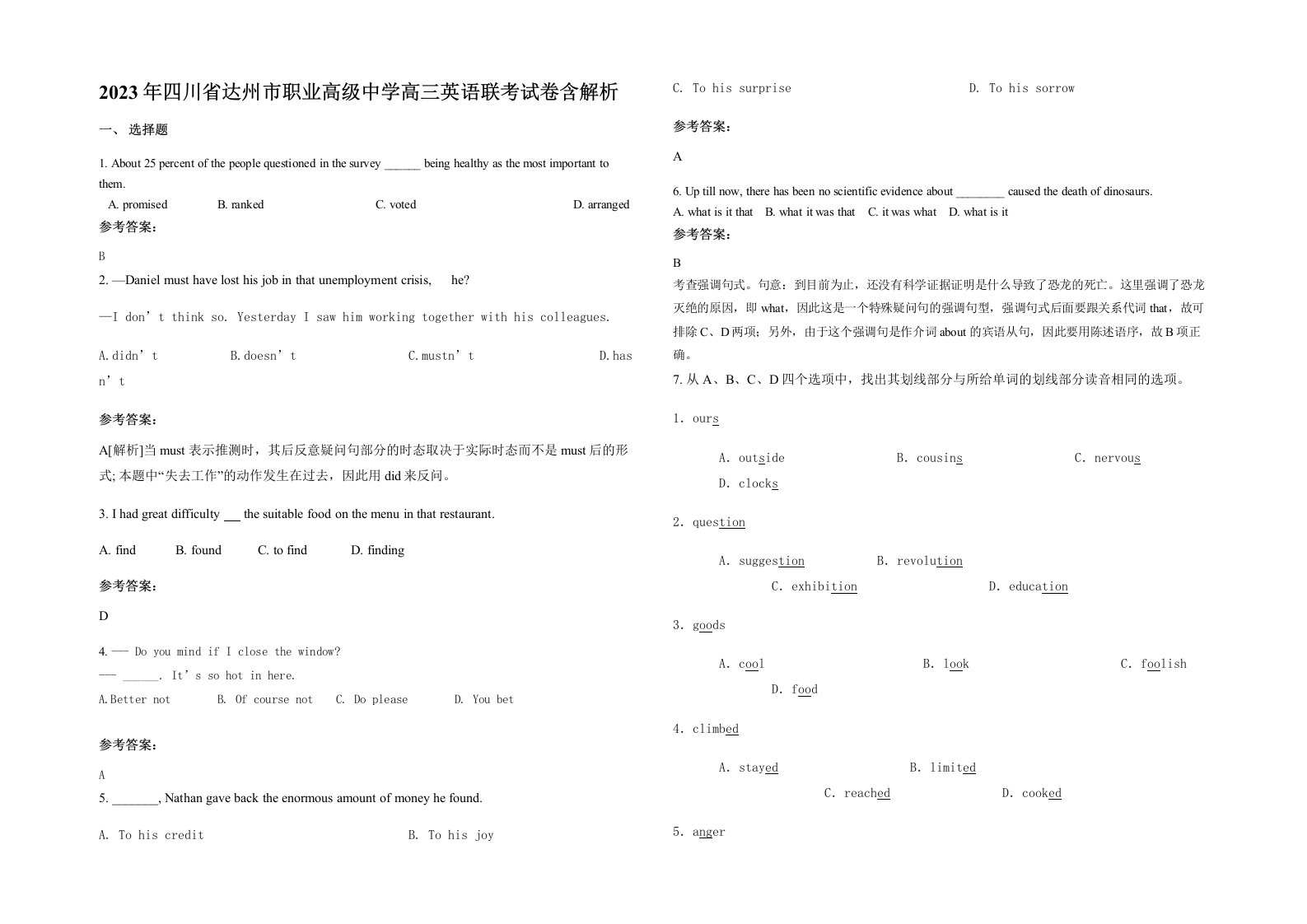 2023年四川省达州市职业高级中学高三英语联考试卷含解析