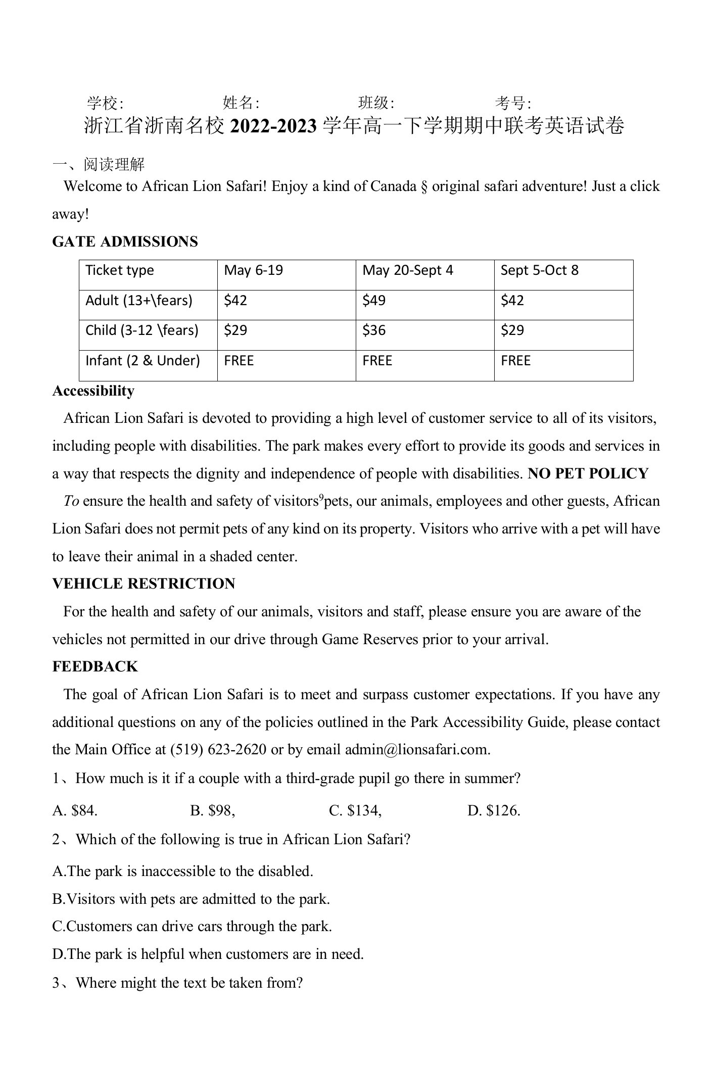 浙江省浙南名校2022-2023学年高一下学期期中联考英语试卷（含答案）