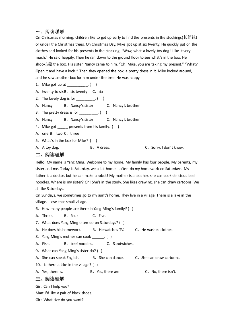 小学四年级下学期阅读理解专项英语复习综合试题测试题(带答案)