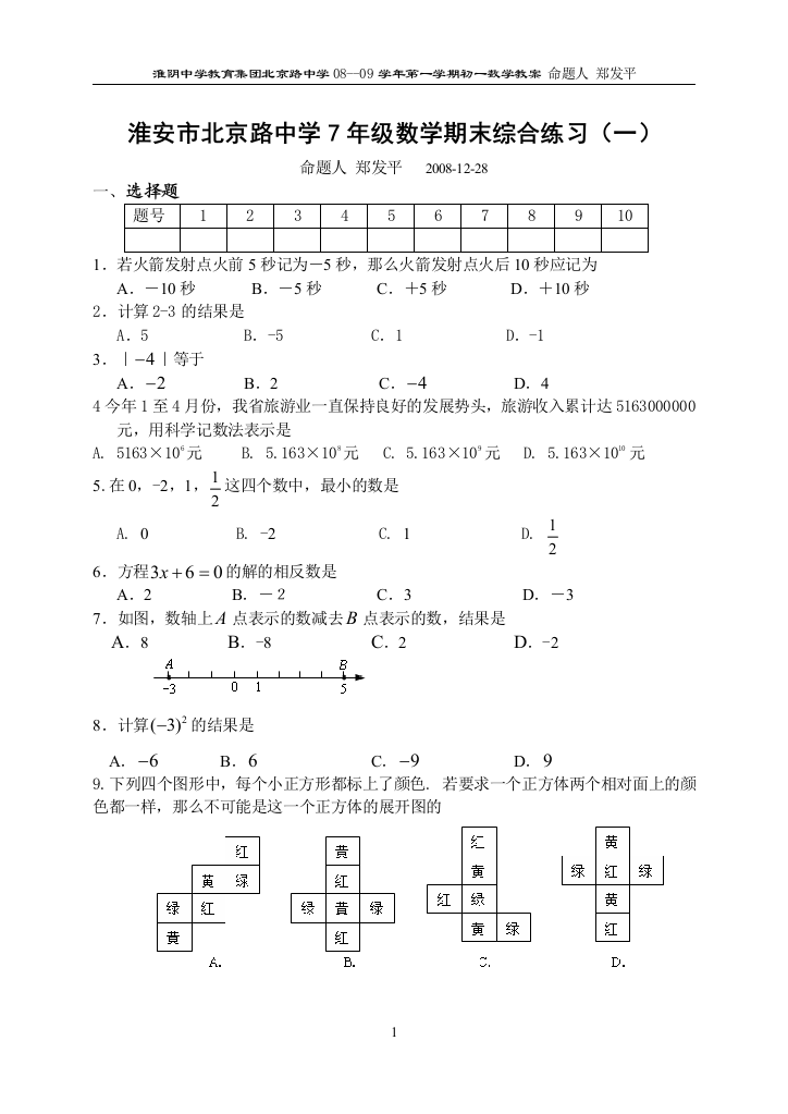 【小学中学教育精选】zmj-5902-61817