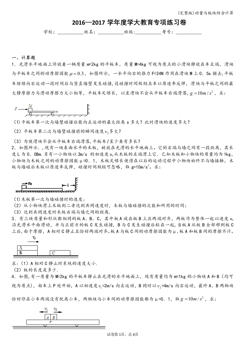 动量与板块结合计算