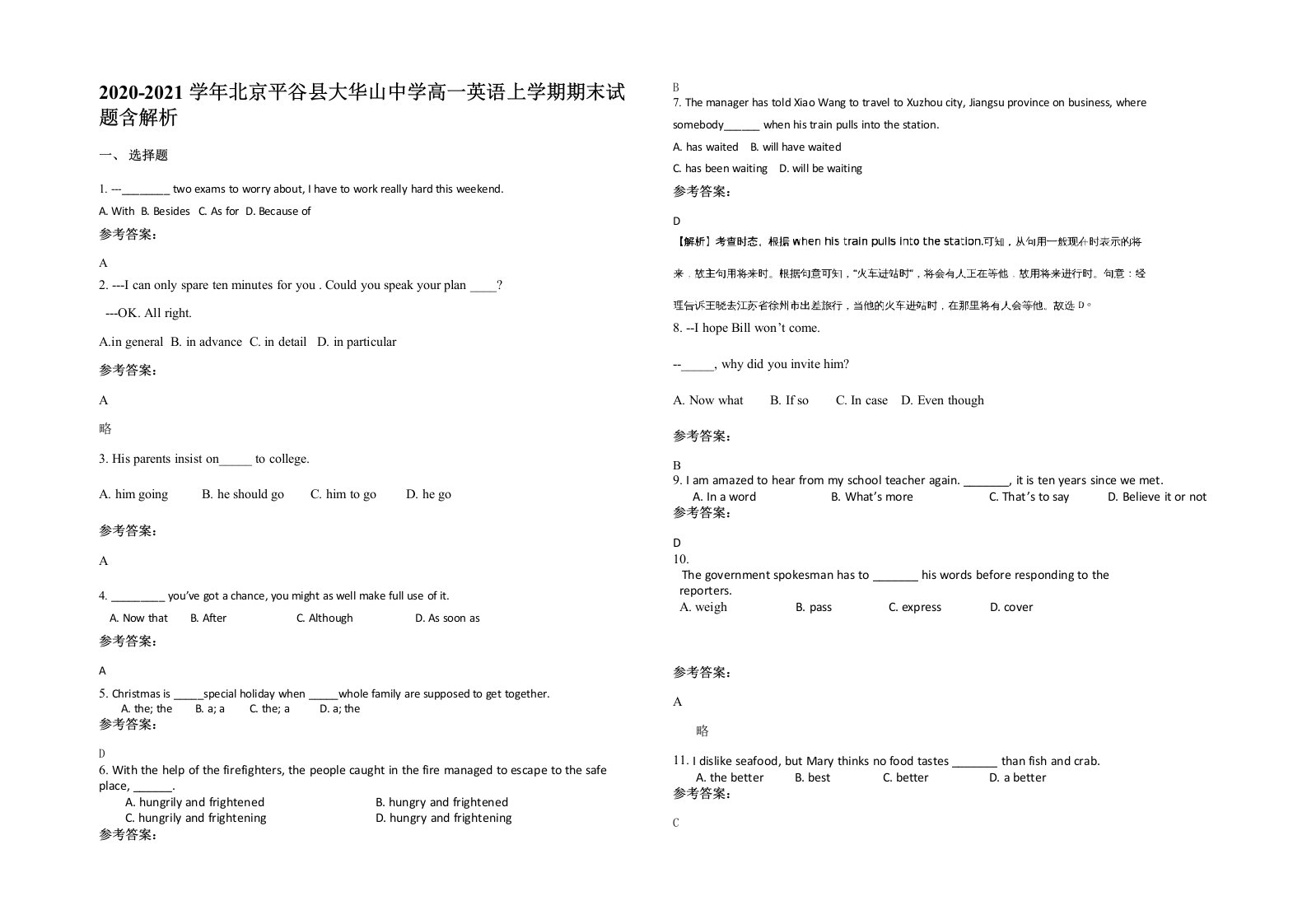 2020-2021学年北京平谷县大华山中学高一英语上学期期末试题含解析