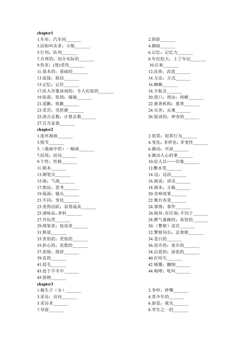 八年级下英语单词句型复习part