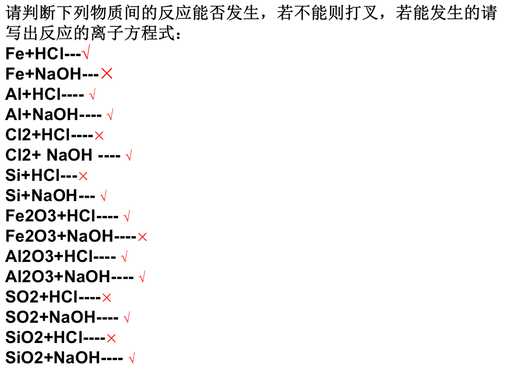 通性方程式判断2