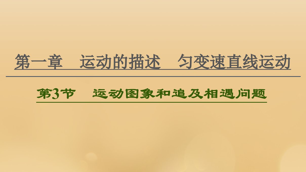 （江苏专用）2021版高考物理一轮复习