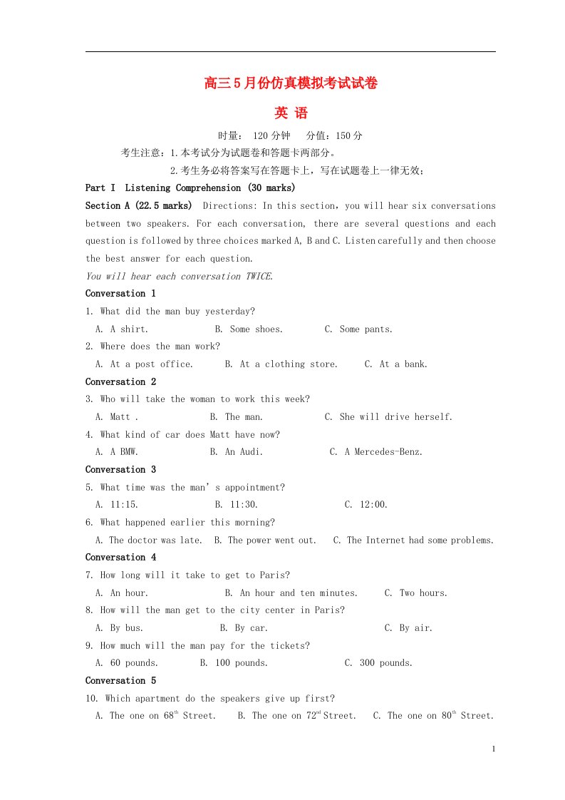 湖南省长沙、浏阳、宁乡三（市）县一中高三英语5月三模考试试题