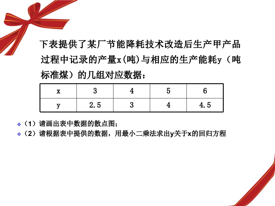 几何概型练习题目课件