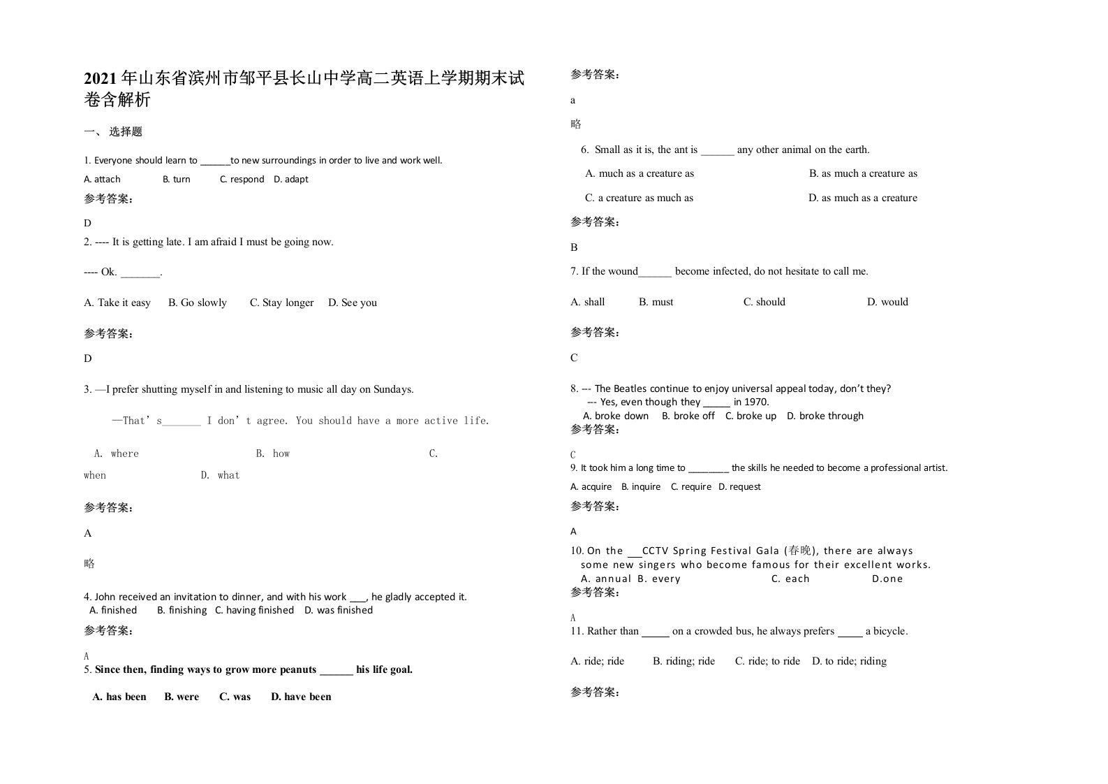 2021年山东省滨州市邹平县长山中学高二英语上学期期末试卷含解析