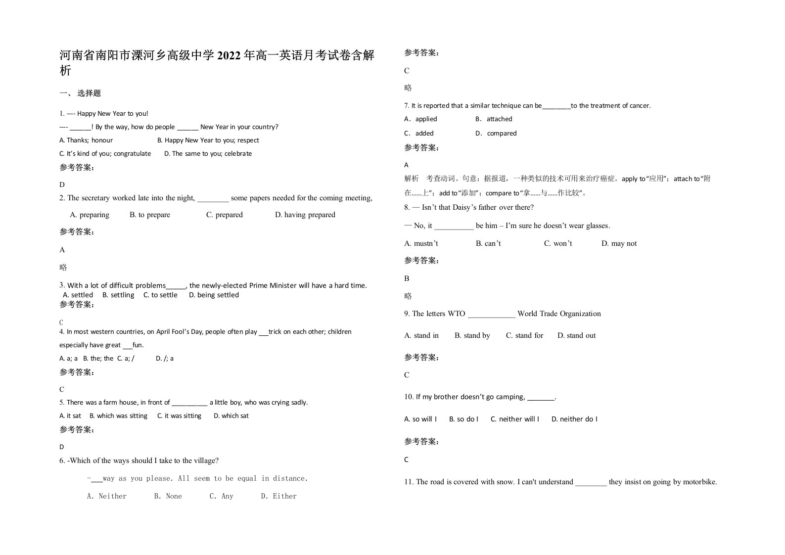 河南省南阳市溧河乡高级中学2022年高一英语月考试卷含解析