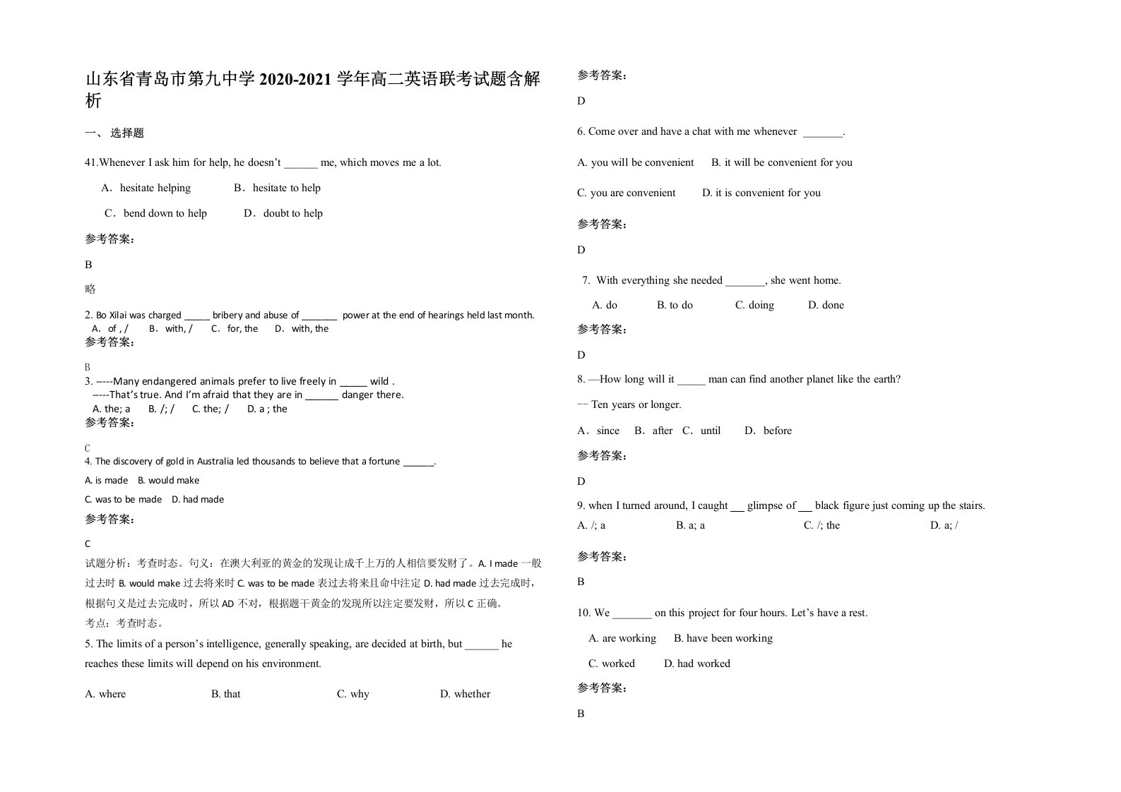 山东省青岛市第九中学2020-2021学年高二英语联考试题含解析